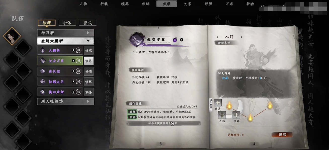 下一站江湖2金翅大鹏斩获取方法全攻略