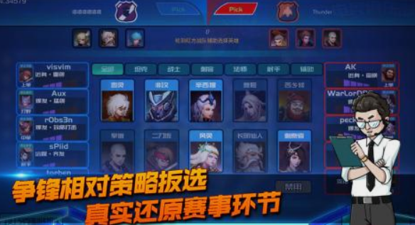 职业电竞有哪些游戏 2025火爆的职业电竞手游分享