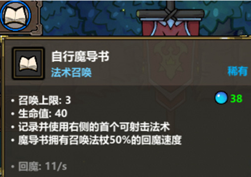 魔法工艺手游召唤流最强搭配攻略：轻松掌控战场节奏