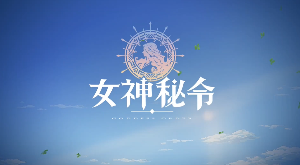 女神秘令黑屏闪退怎么办 女神秘令黑屏闪退解决办法