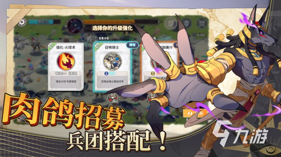 召唤与对决公测时间曝光 上线日期揭晓引燃玩家期待