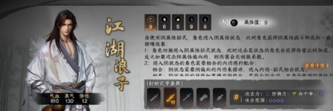 下一站江湖2江湖浪子玩法全解析:新手入门与进阶技巧指南