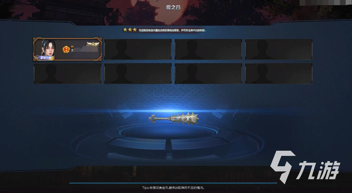 逆战手游樱之城通关技巧与樱之谷高效打法全解析