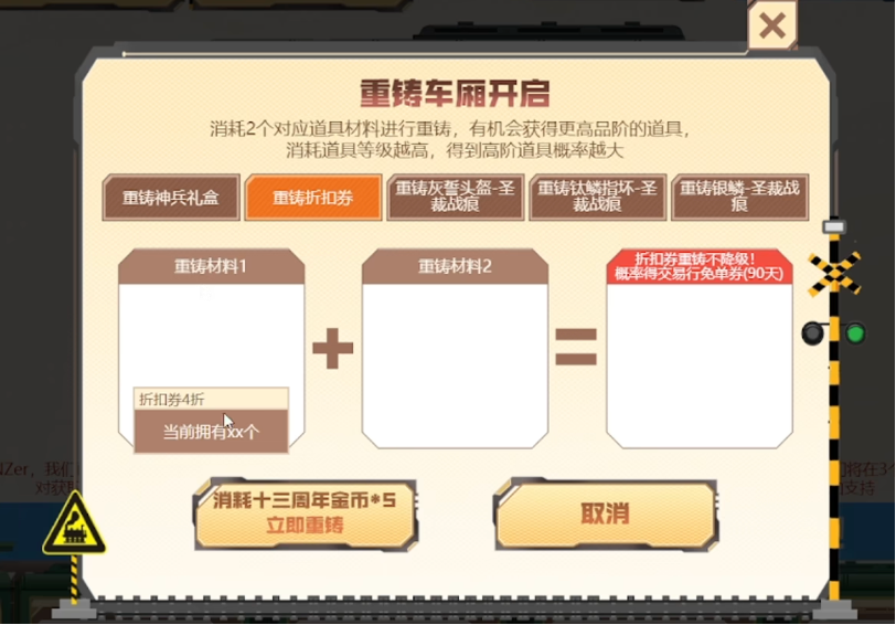 逆战手游商城热门推荐 未来必买物品分享