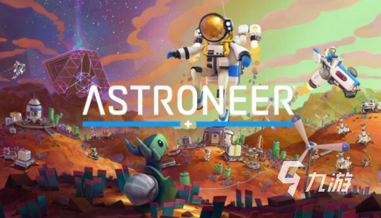 异星探险家地心激活必备材料与解锁条件全解析