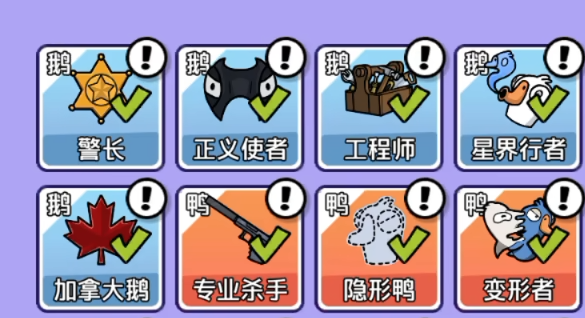 鹅鸭杀手游警长玩法详解:如何正确执行处决任务