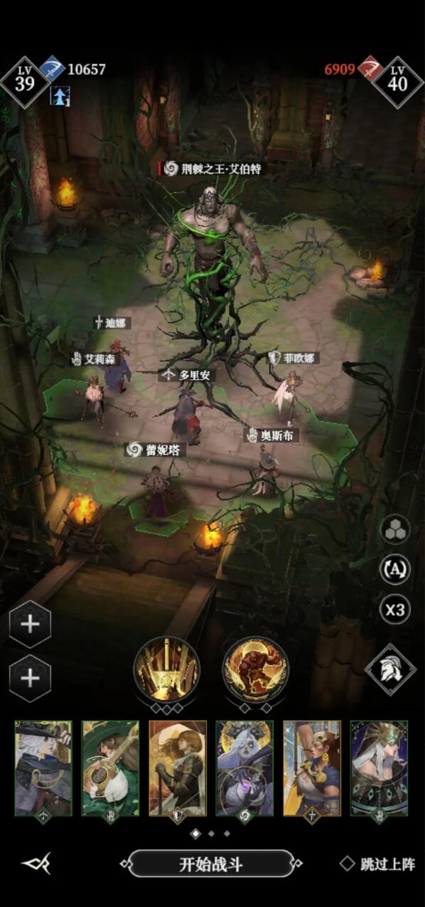 地下城堡4boss攻略 地下城堡4荆棘之王boss怎么打