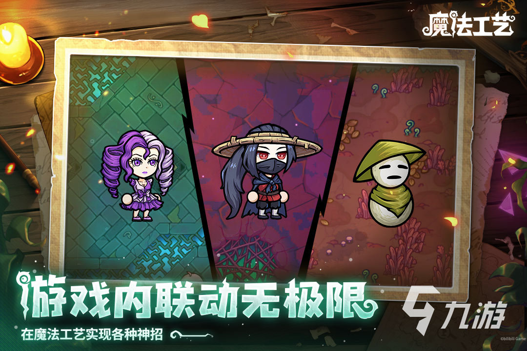 魔法工艺第一关BOSS打法技巧全解析