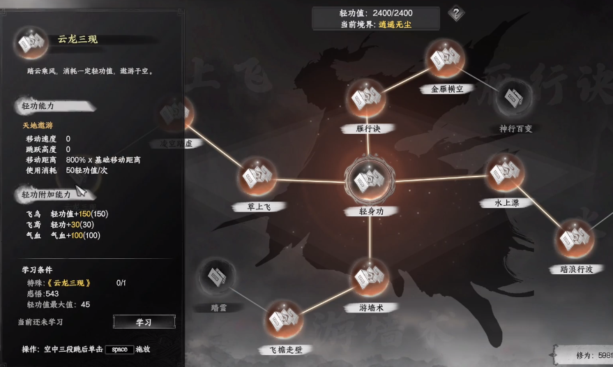下一站江湖2云龙三现获取攻略 全面解析获得方法与技巧