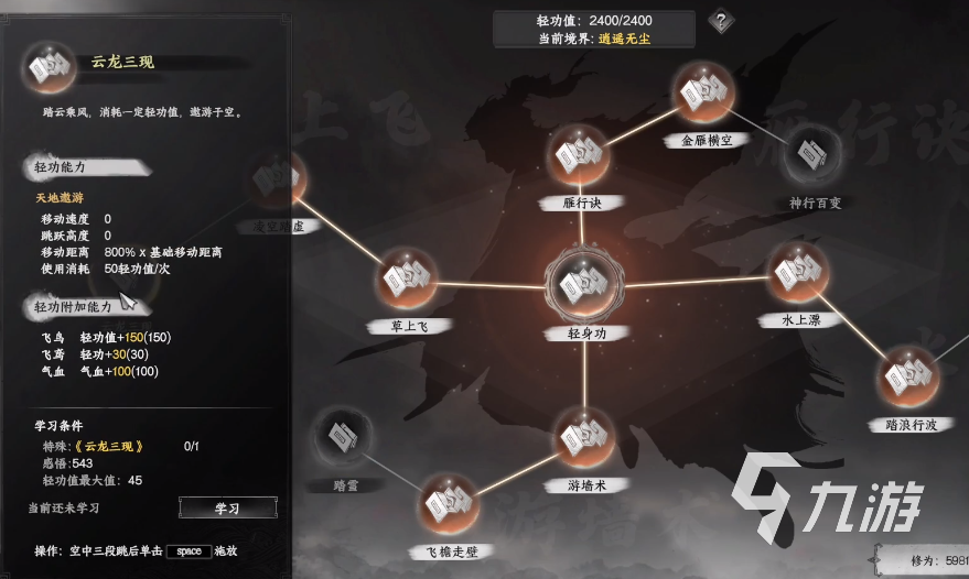 下一站江湖2云龙三现获取攻略 全面解析获得方法与技巧