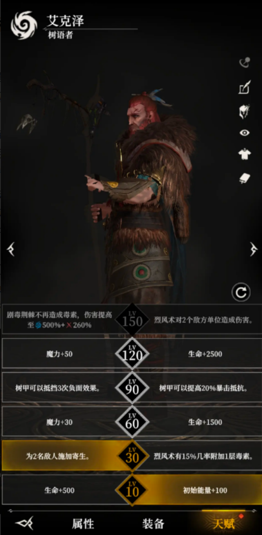 地下城堡4英雄天赋加点全攻略:高效提升战力技巧
