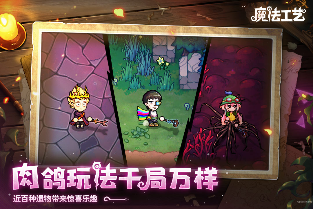 魔法工艺第三关boss怎么打 魔法工艺手游第三关boss打法分享