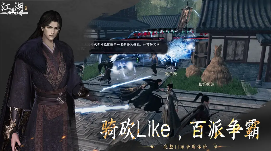 下一站江湖2全结局汇总：详细剧情分支与达成条件解析