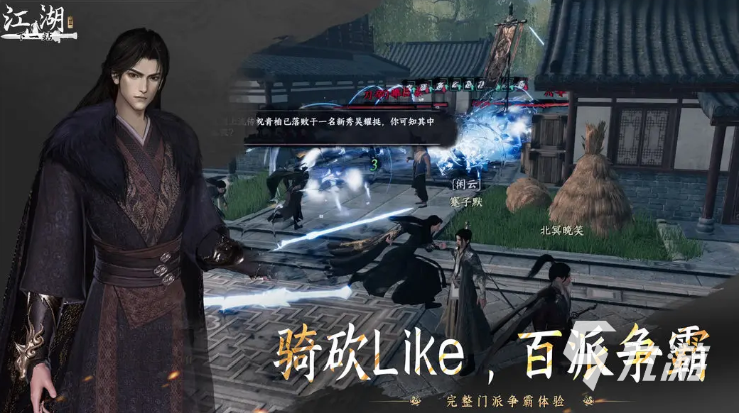 下一站江湖2全结局汇总:详细剧情分支与达成条件解析