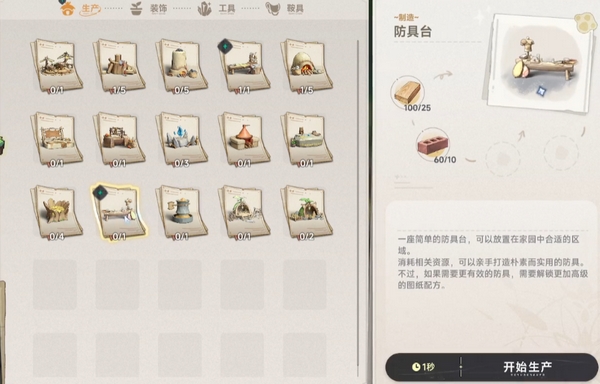 蓝色星原旅谣装备获取攻略:是否需要抽卡及最佳获取途径解析
