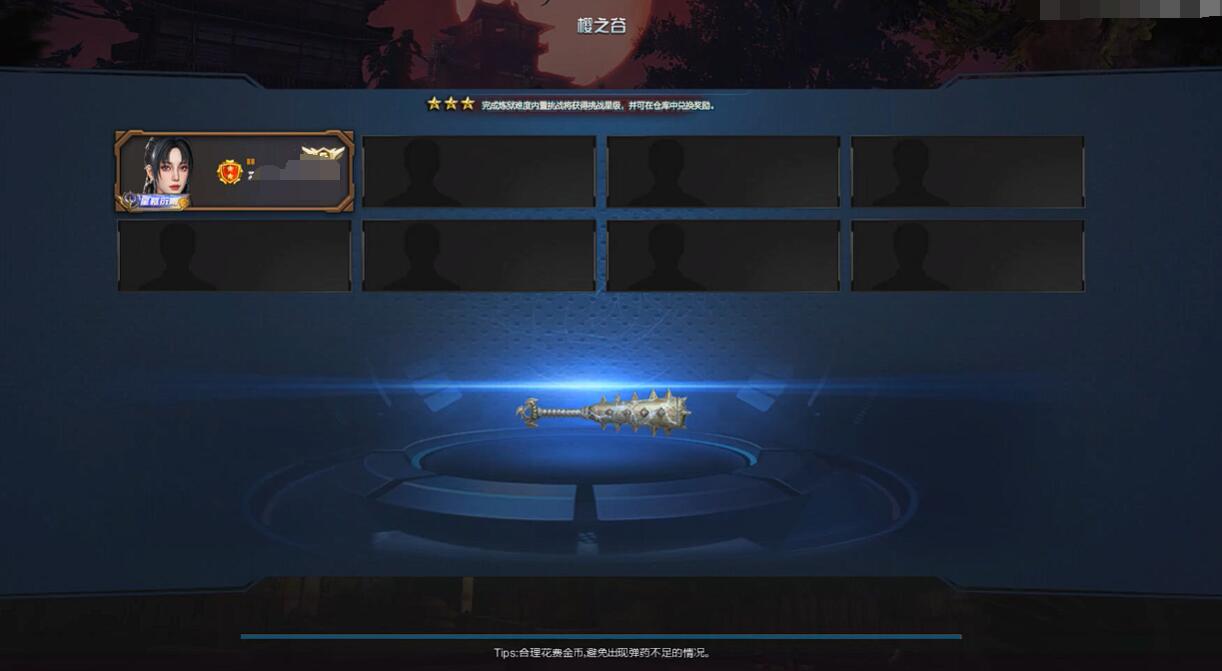 逆战手游樱之城怎么打 逆战未来樱之谷打法攻略