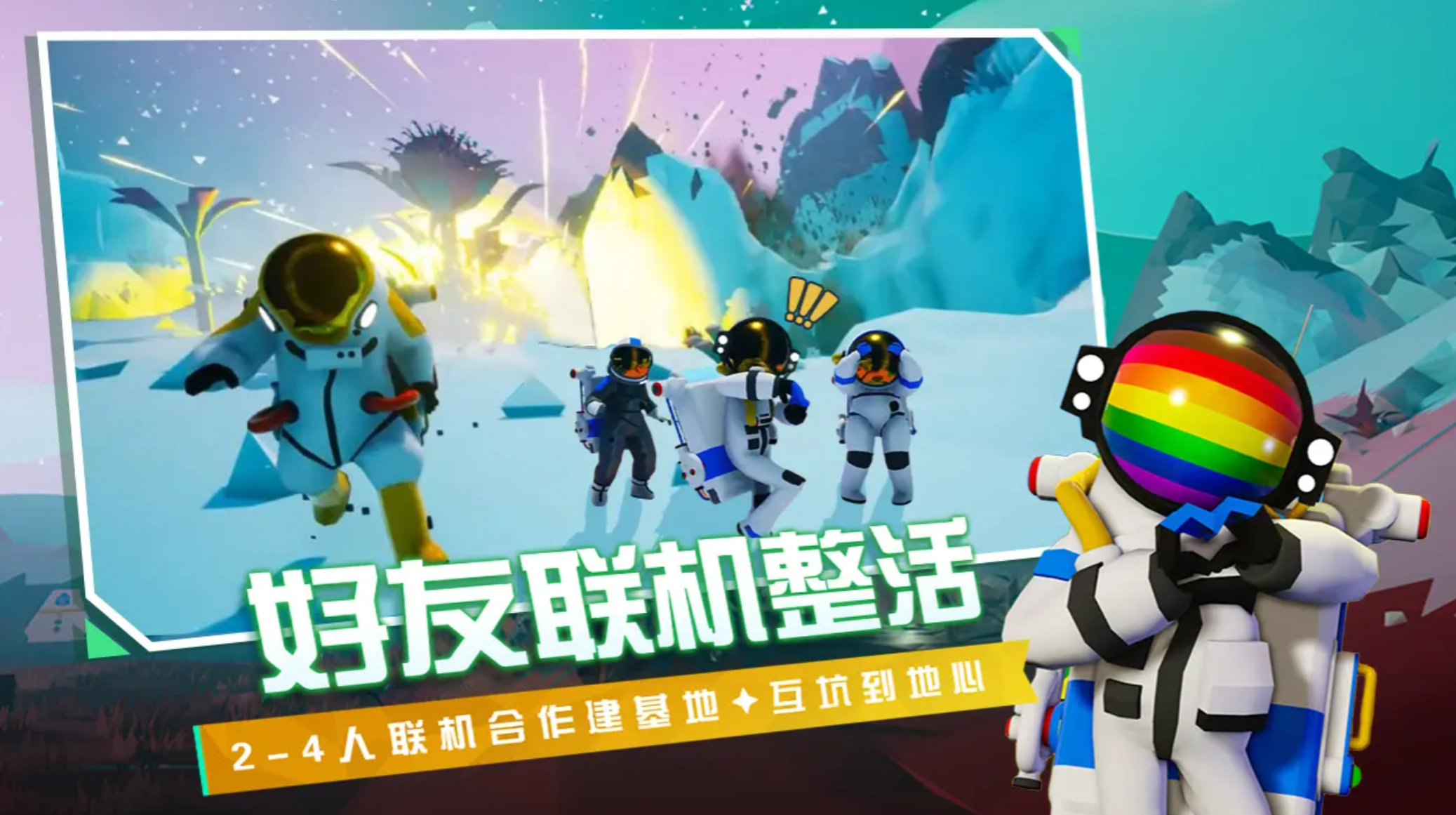 异星探险家悬浮滑板解锁方法全攻略