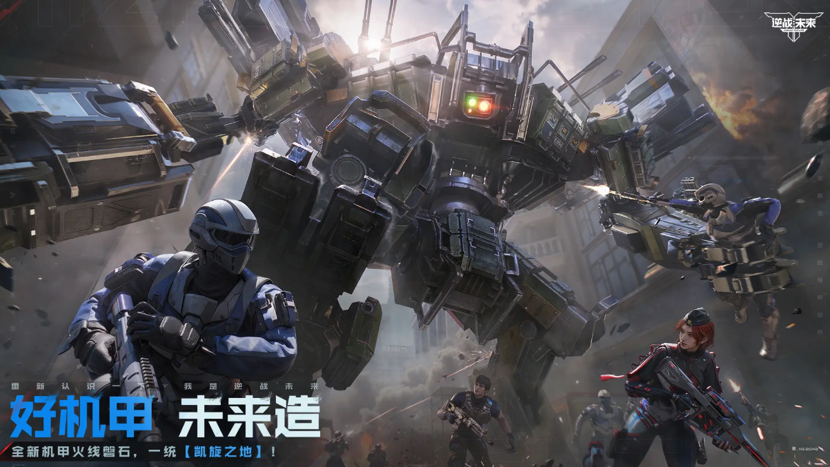 逆战手游上线时间曝光 逆战未来具体日期一览