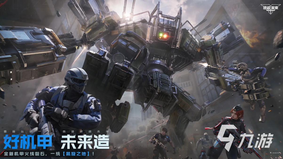 逆战手游上线时间曝光 逆战未来具体日期一览