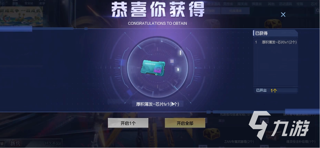 逆战手游枪械芯片推荐与超导效能芯片实战测评