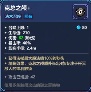 魔法工艺融合召唤玩法详解：新手必看的合成技巧与策略指南