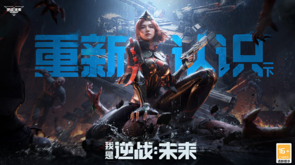逆战手游单局时长揭秘：一局游戏需要多久完成