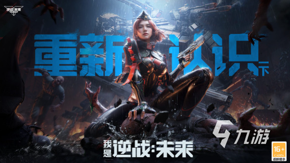 逆战手游单局时长揭秘:一局游戏需要多久完成