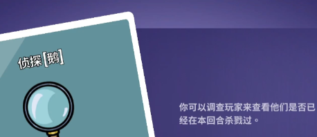 鹅鸭杀手游预言家技能详解及玩法技巧全攻略