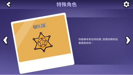 鹅鸭杀手游警长玩法全攻略：技巧与策略详解