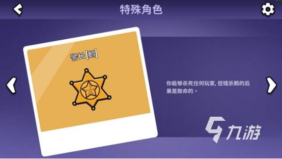 鹅鸭杀手游警长玩法全攻略:技巧与策略详解