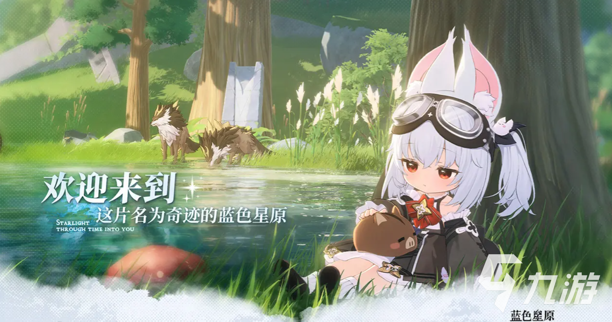 蓝色星原旅谣闪光奇波获取方法全解析