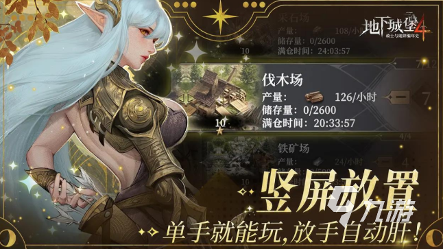 地下城堡4兑换码大全及福利获取攻略