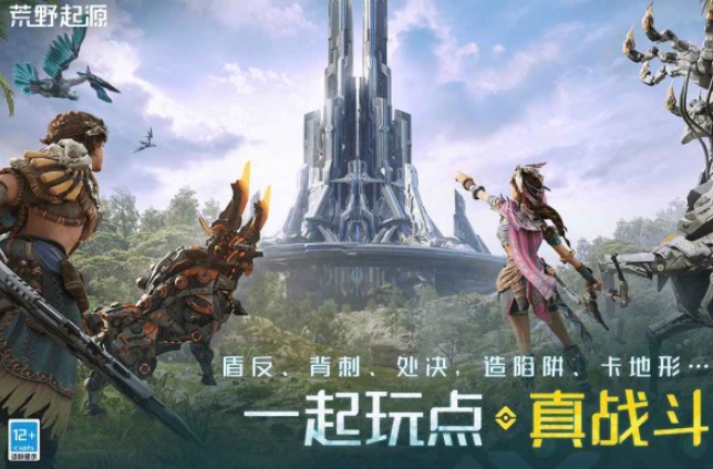 荒野起源上线时间及全平台发布渠道一览