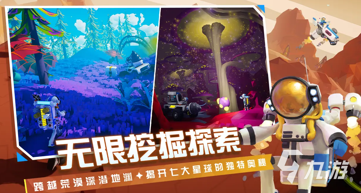 异星探险家联机玩法全解析 手游多人协作技巧与连接方法