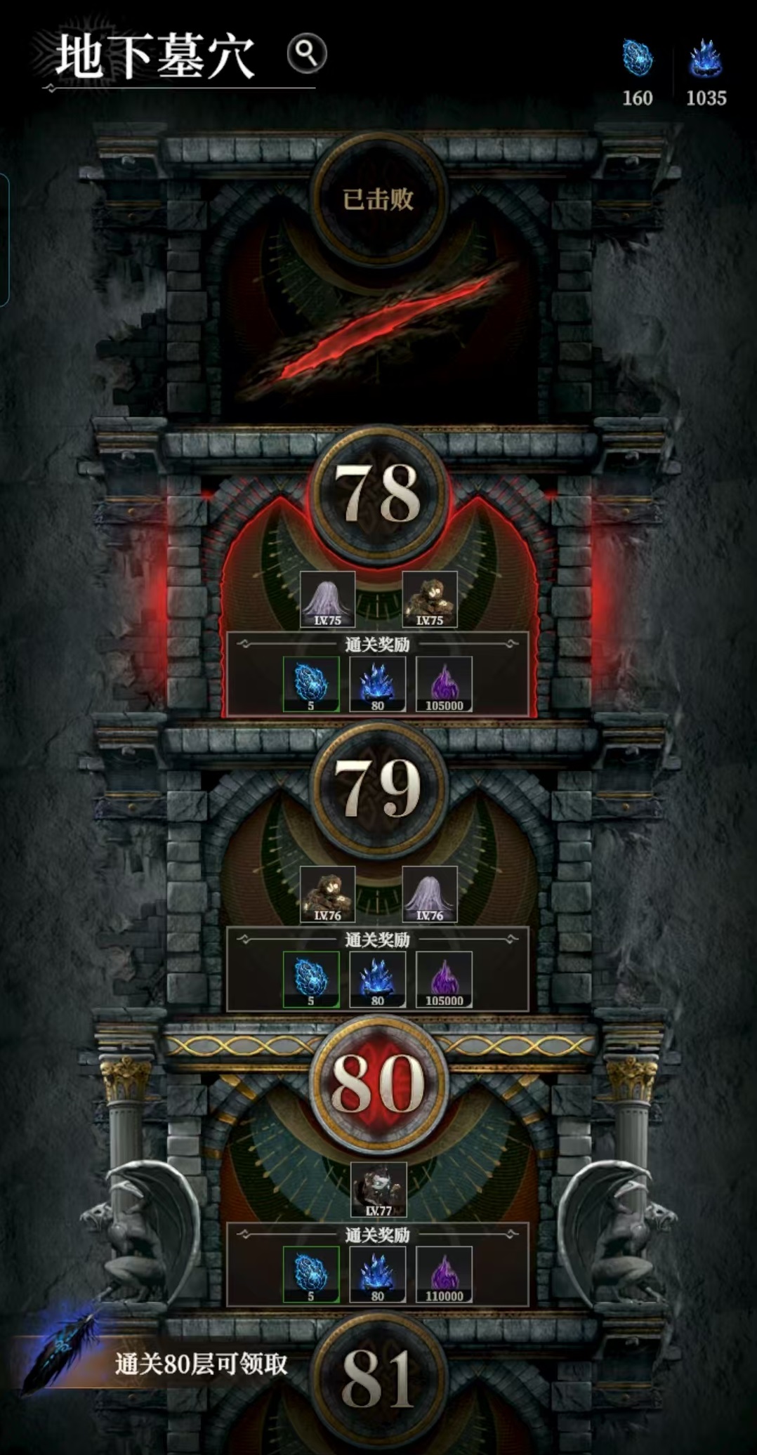 地下城堡4凝魂石获取方法大全：快速刷取技巧与实用攻略