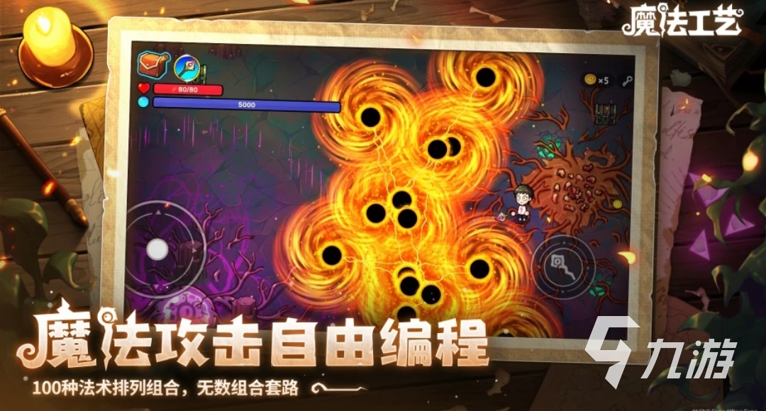 魔法工艺虫巢全攻略:玩法详解与高效通关技巧