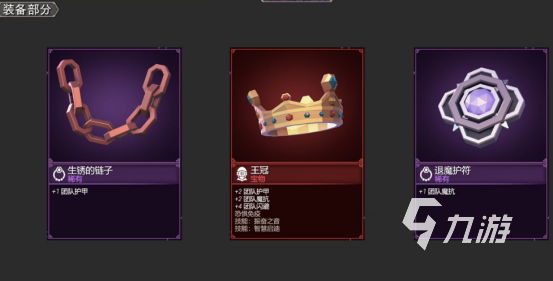 为了吾王装备搭配全攻略:最强组合推荐与实战解析