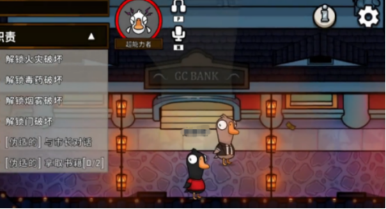 鹅鸭杀超能力者玩法全解析：技巧与策略详解