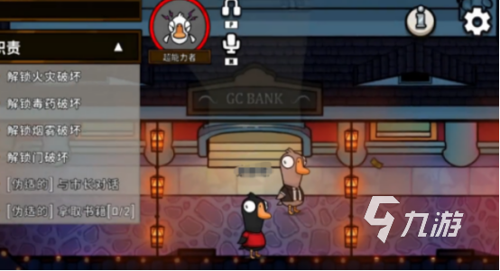鹅鸭杀超能力者玩法全解析:技巧与策略详解