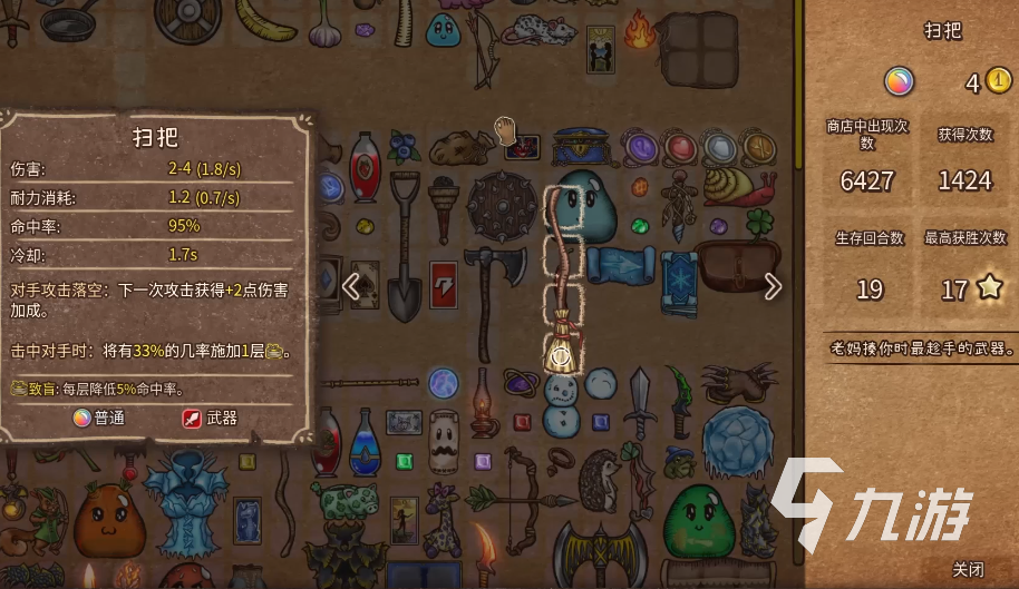 背包乱斗安卓版下载 最新手机版v2.0免费安装