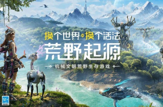 荒野起源上线时间曝光 8月具体日期揭晓