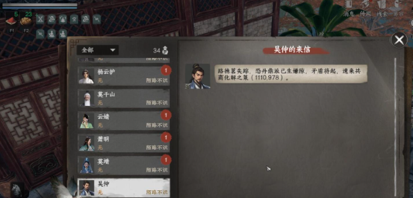 下一站江湖2霸下剑谱获取全攻略 详细方法分享