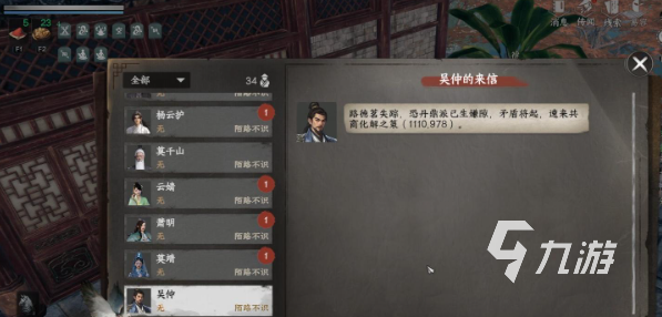 下一站江湖2霸下剑谱获取全攻略 详细方法分享