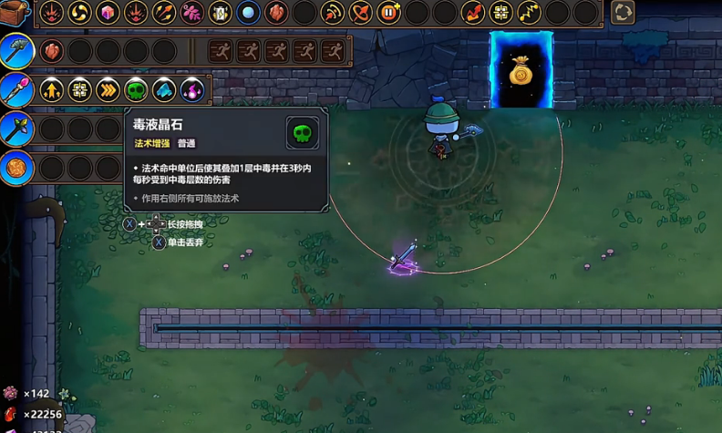 魔法工艺隐藏法术怎么获得 魔法工艺隐藏法术获取攻略