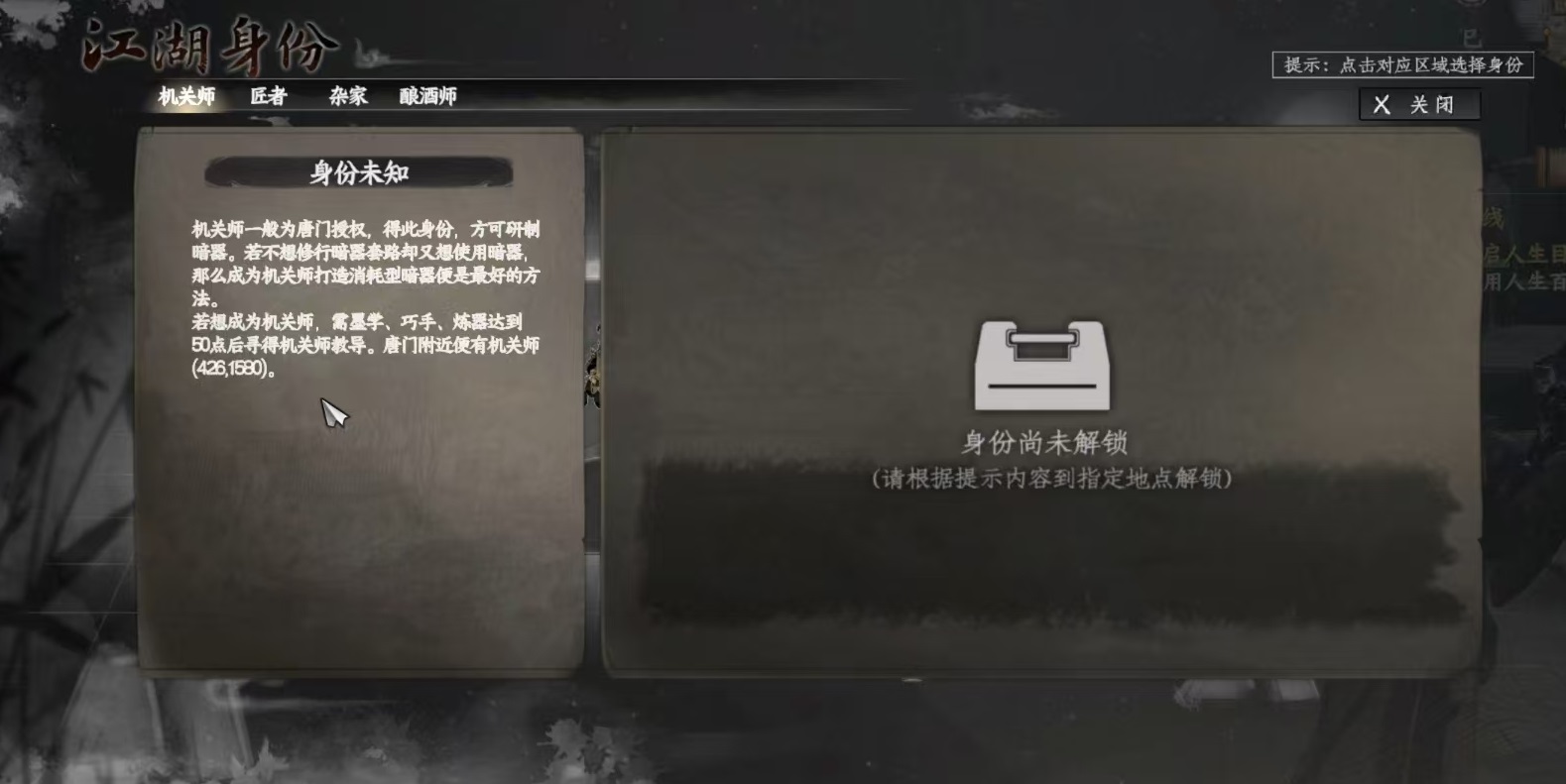 下一站江湖2机关师玩法全解析：技能搭配与进阶技巧