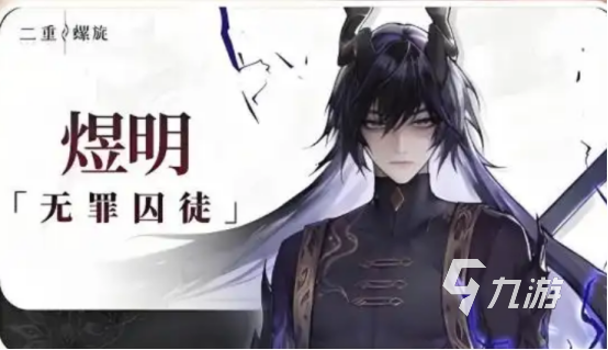 二重螺旋煜明真实体验与深度解析