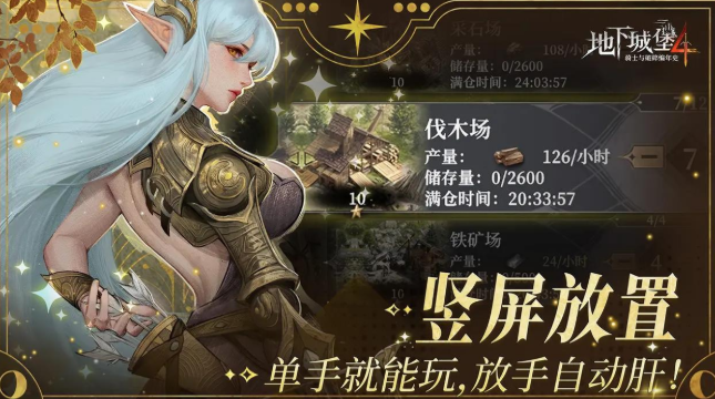 地下城堡4全流程玩法详解：从入门到精通的完整攻略