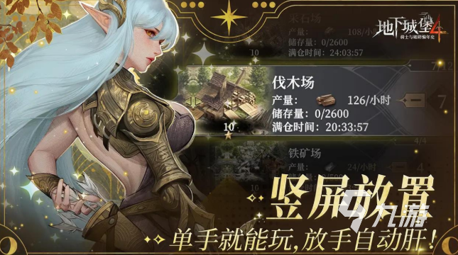 地下城堡4全流程玩法详解:从入门到精通的完整攻略