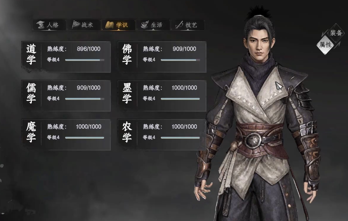下一站江湖2道学怎么提升 下一站江湖2道学提升攻略