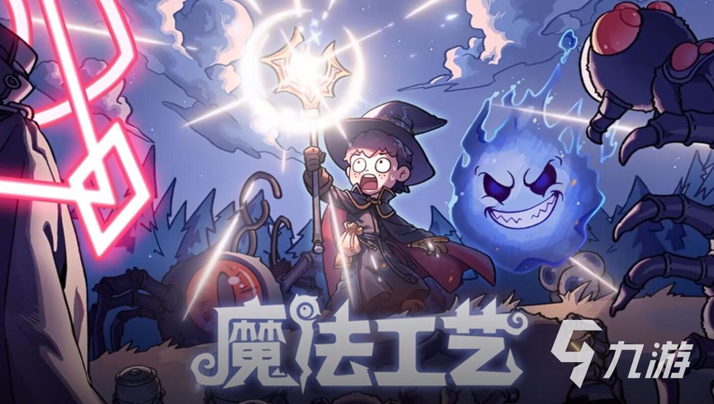 魔法工艺呲水枪玩法揭秘 高压水流流派全攻略